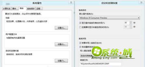 启动和故障恢复