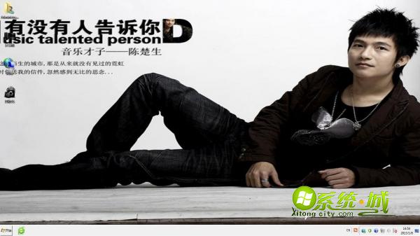 陈楚生win7桌面主题