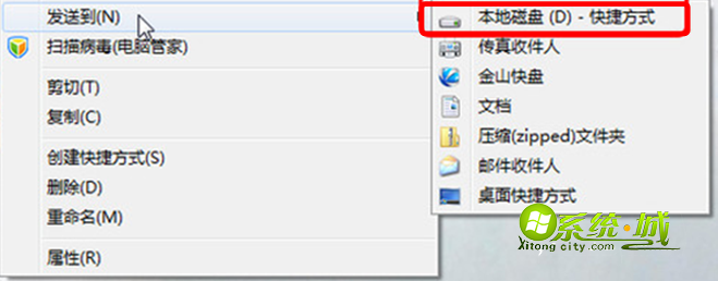 本地磁盘D-快捷方式