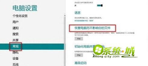 需要选修复选项