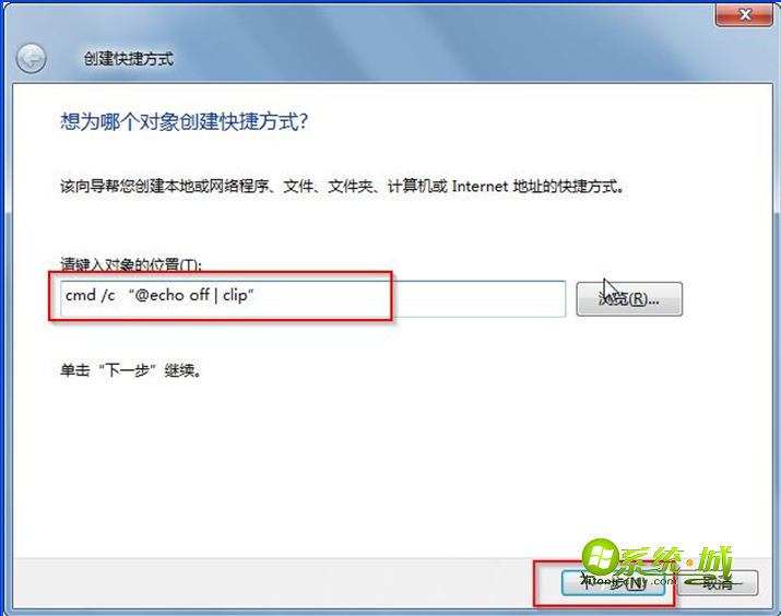 点击“下一步”按钮