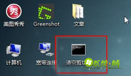 出现“清空剪切板”的图标