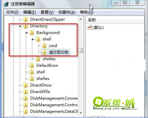 依次打开注册表选项