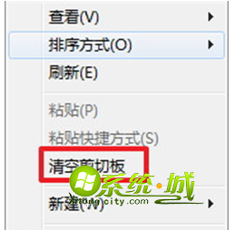 “清空剪切板”选项