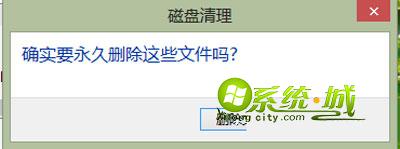 点击“删除文件 ”