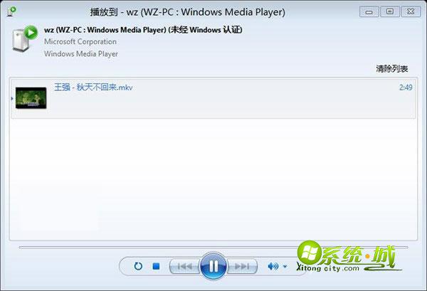 远程无线播放的功能