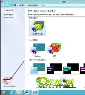 单击左下角的显示图标
