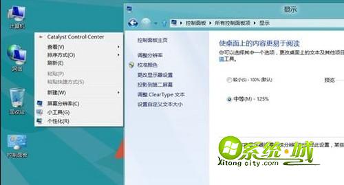 图标或文本设置生效