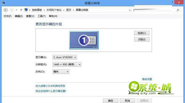 默认的1400x900的分辨率