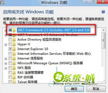 勾选.Net 3.5