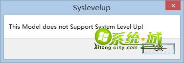 syslevelup提示框