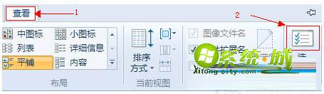 点击“选项图标”