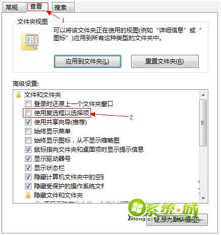 “使用复选框以选择项”