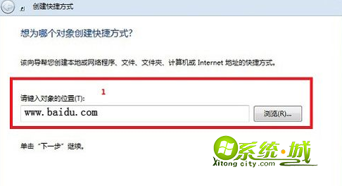 点击“下一步”继续