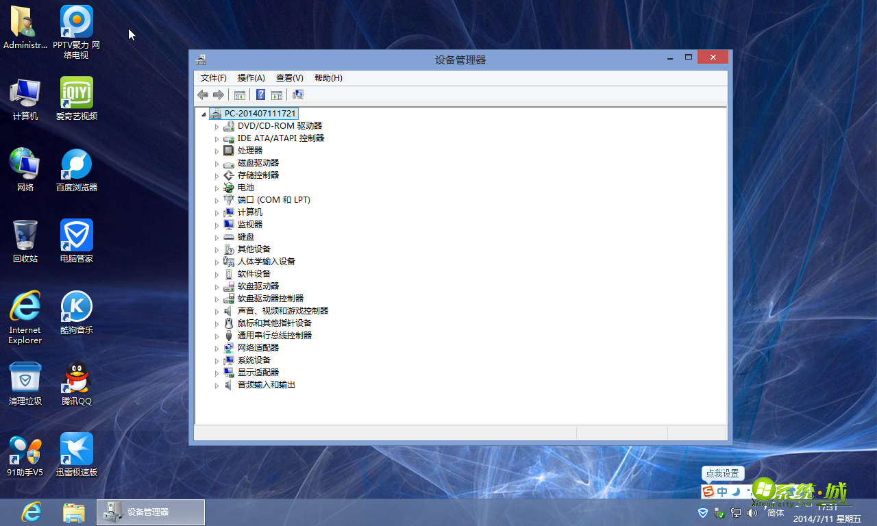 番茄花园Ghost Win8 Sp1 64位桌面图