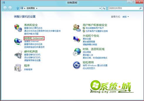 点击“网络和共享中心