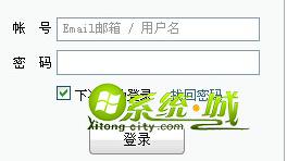 Win7系统利用浏览器记录登录账号密码的利弊分析