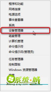 打开“设备管理器”