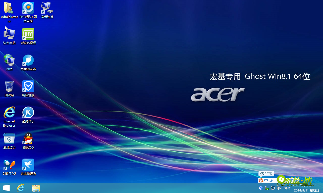 宏基win8.1 64位笔记本开机界面图