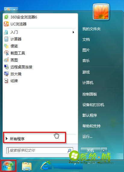 选择“所有程序”