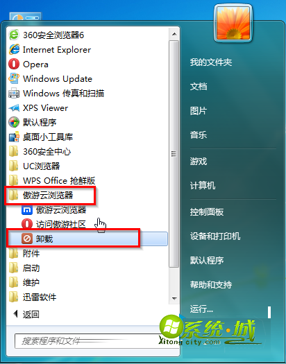 选择“傲游云浏览器”