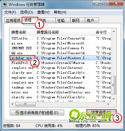 单击“结束进程”