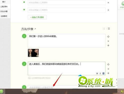 点击任务栏空白处