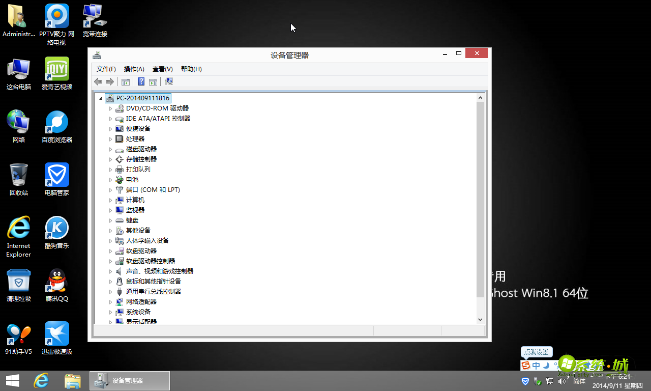 索尼笔记本win8.1旗舰版开机界面