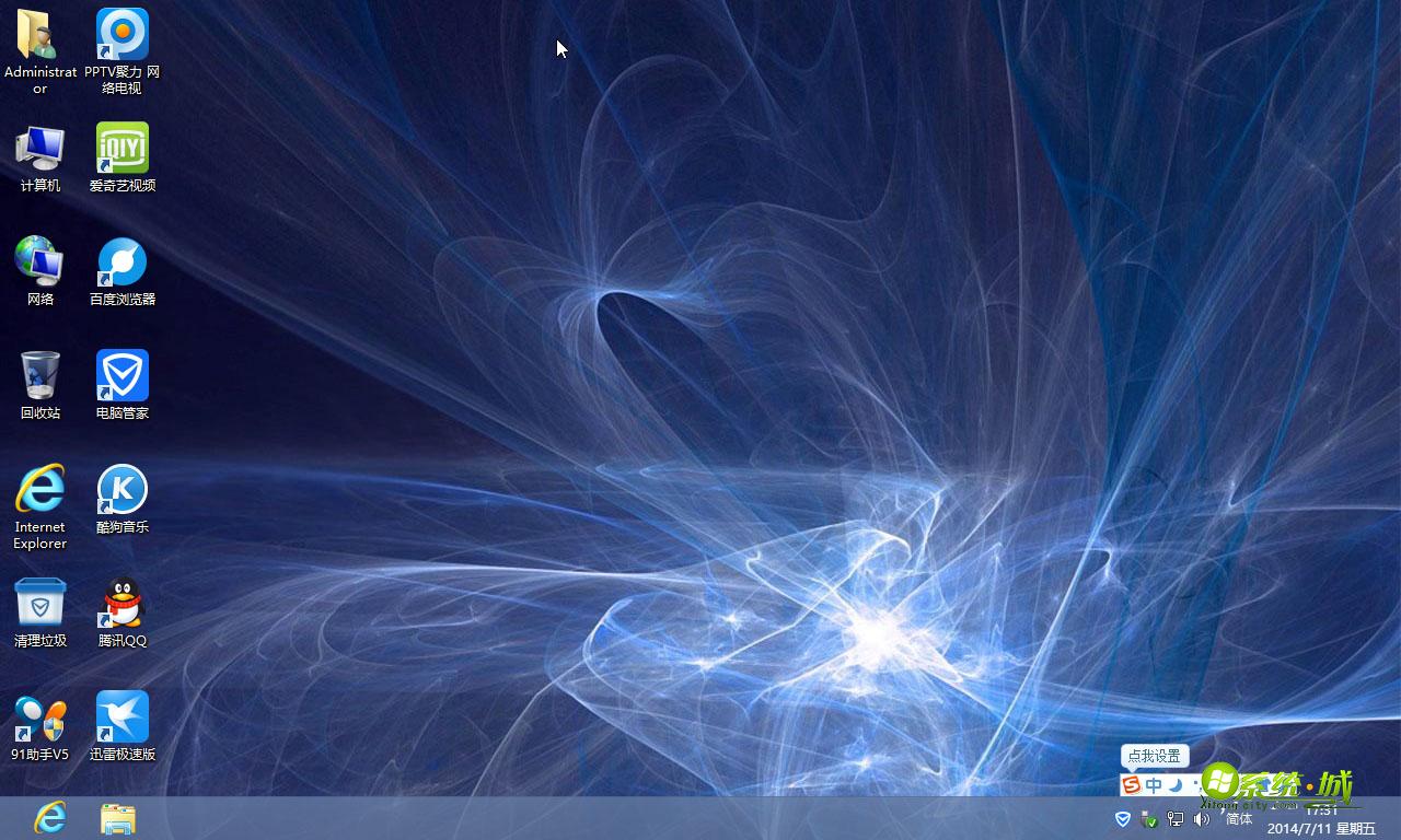 Ghost Win8 64位标准版开机桌面图