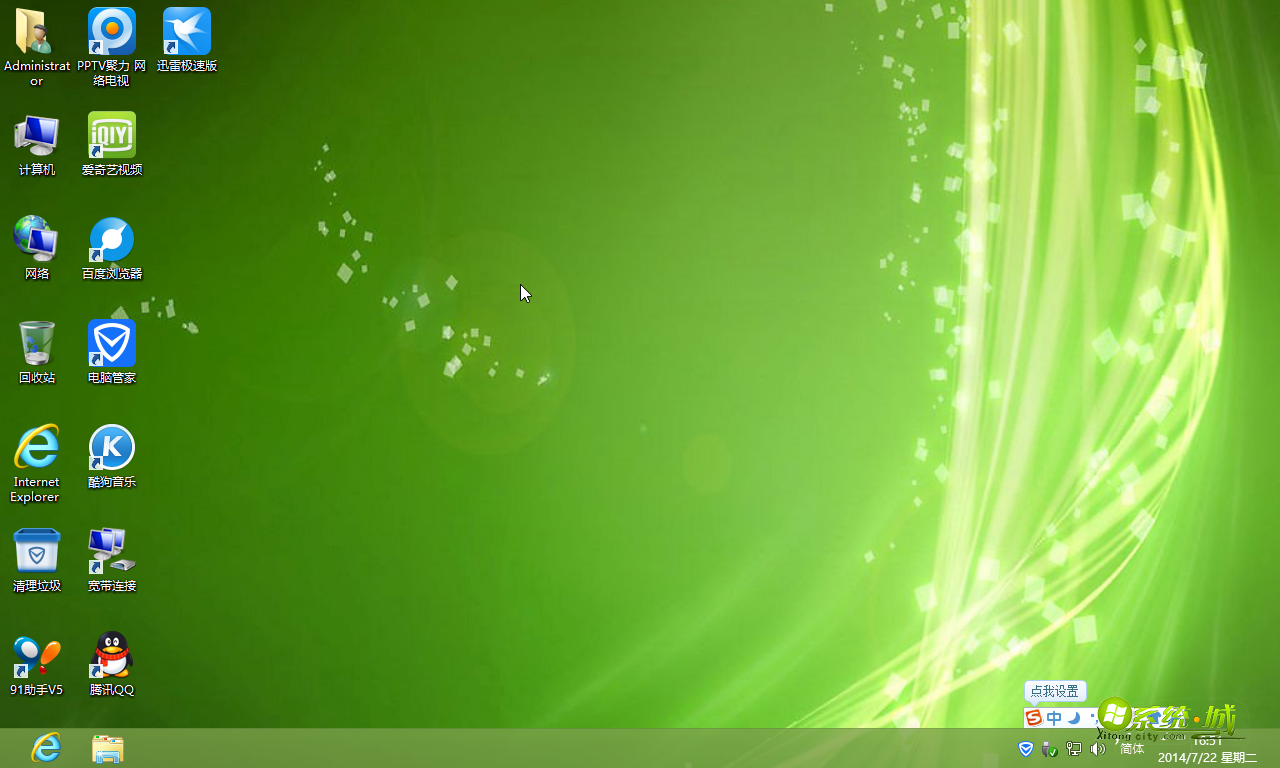 绿茶win8系统旗舰版开机桌面图