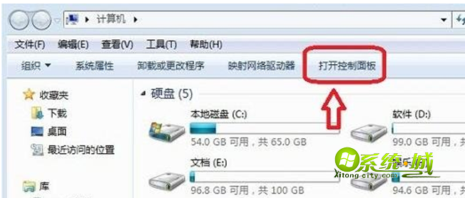 点击“打开控制面板”