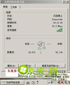 Win7如何增强无线信号提高数据传输效率