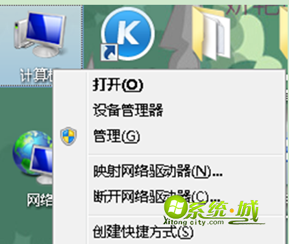 打开“计算机管理”