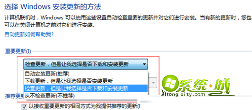 “Windows Update”进行更改