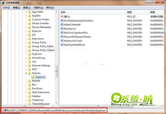 注册表编辑器依次展开