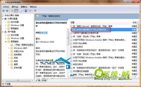 设置为“未配置”即可