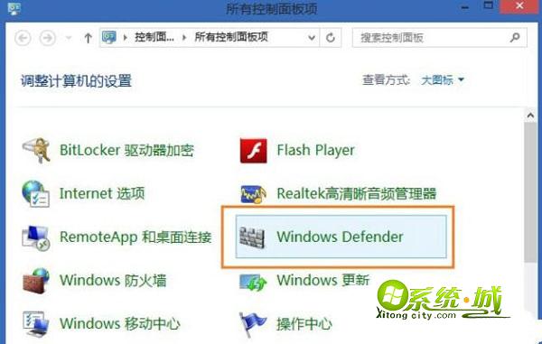 找到Windows Defender