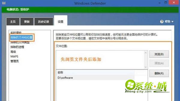 单击“添加”并“保存更改”
