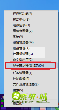 点击“命令提示符”