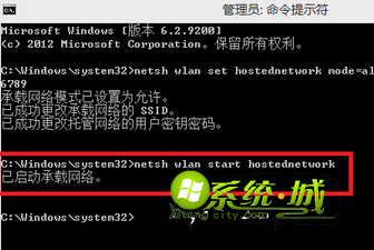 输入命令“netsh wlan start hostednetwork”