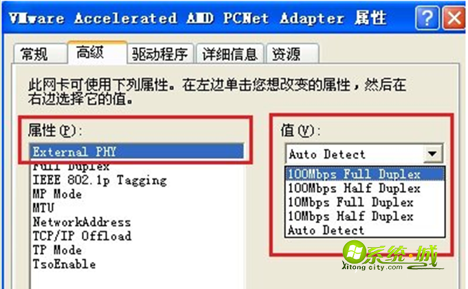 网络速度进行修改