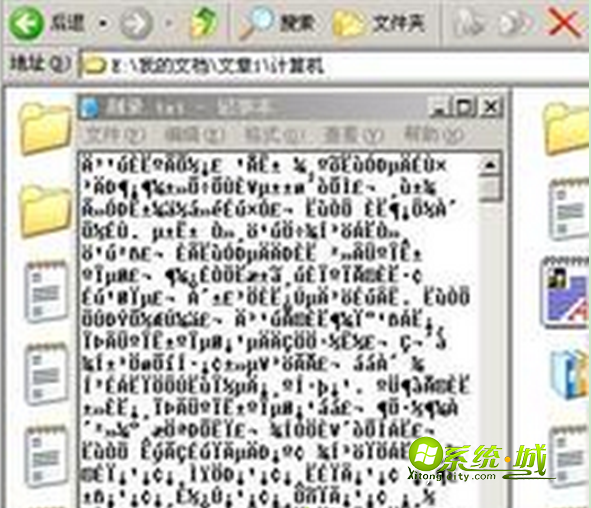 深度技术XP系统如何使用txt文件合并功能