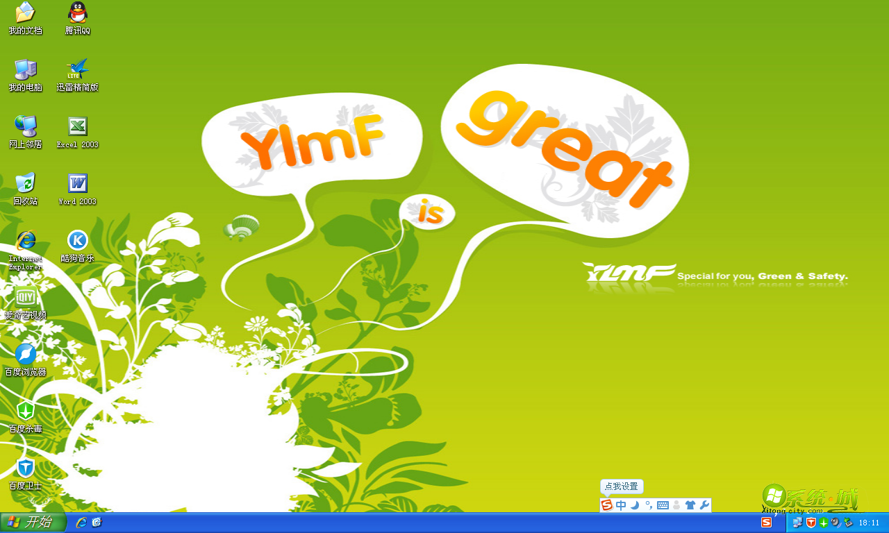 雨林木风 Ghost XP SP3 优化版安装桌面图