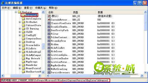 深度技术Xp系统通过注册表项重新分组任务栏节省空间的方法