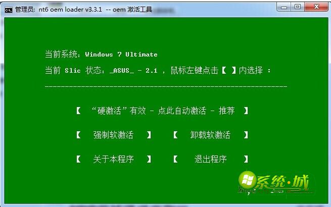 nt6 oem loaderV3.3软件界面图