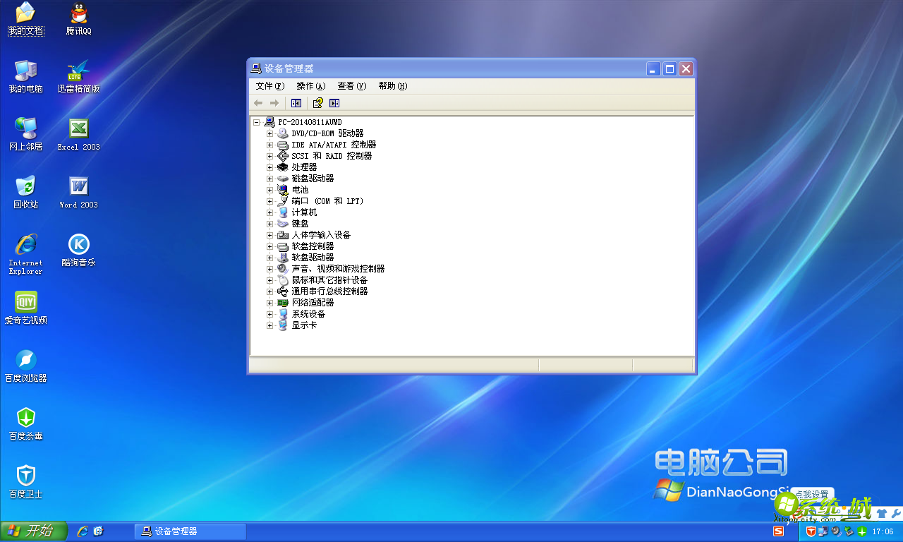 电脑公司 GHOST_XP_SP3标准版开机界面图