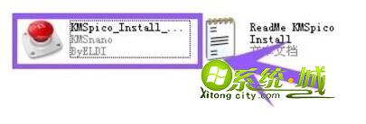 以管理员身份进行安装kmspico