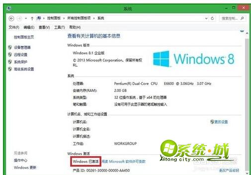 win8.1激活工具完美激活
