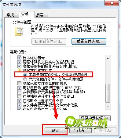 Xp系统如何关闭开机自动启动Desktop.ini记事本功能