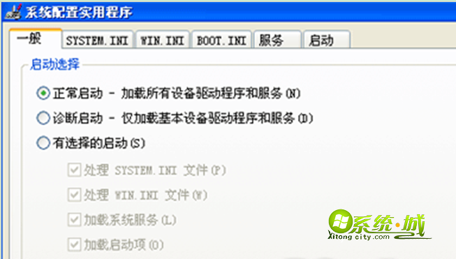 Xp系统安装文件不完整无法直接运行msconfig命令怎么办